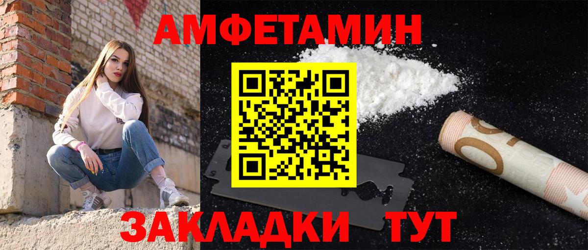 Еманжелинск  Амфетамин  Вход с VPN  АМФЕТАМИН 97%  АМФЕТАМИН 