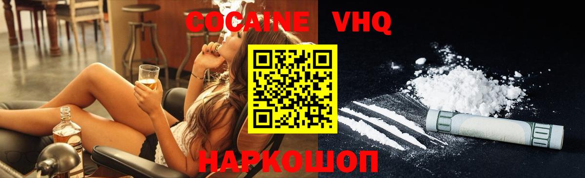 КОКАИН Эквадор  Вход с VPN  Еманжелинск 