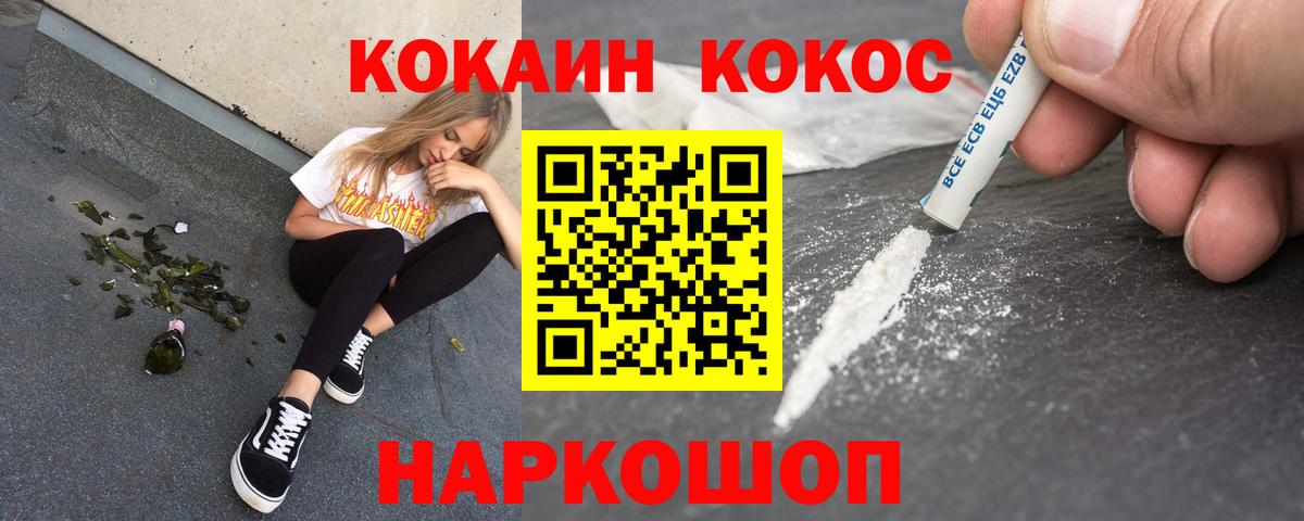 Еманжелинск  МДМА  ГАШ  Кокаин  Вход с VPN  МАРИХУАНА  Гашиш  Мефедрон  