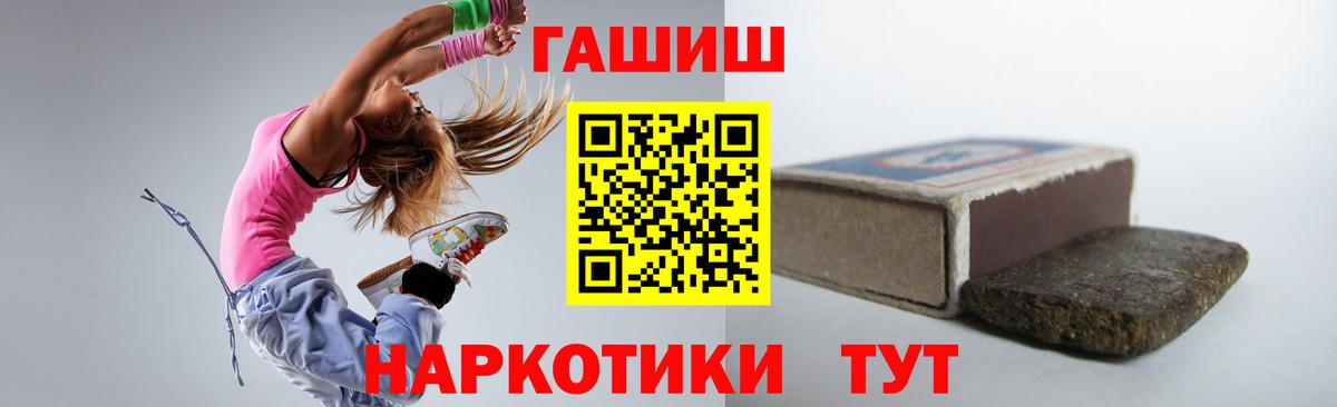Гашиш  ГАШ Cannabis  Вход с VPN  Гашиш VHQ  Еманжелинск 