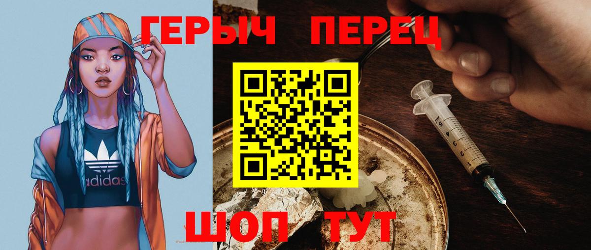 Героин  Вход с VPN  Еманжелинск  Героин белый 