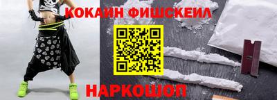 кокаин перу Беслан