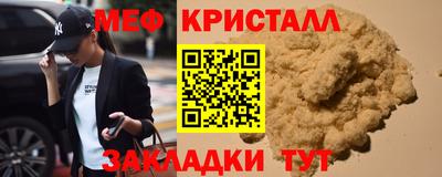 мефедрон мука Берёзовский