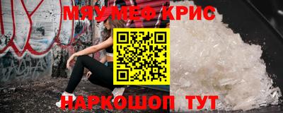 мефедрон мука Берёзовский