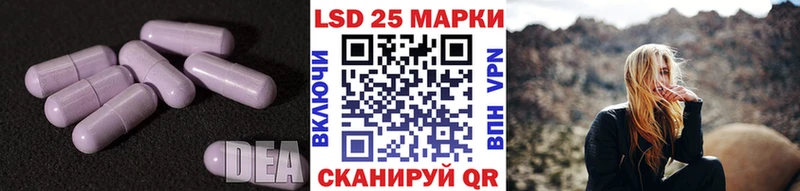 Лсд 25 экстази кислота  МЕГА маркетплейс  Еманжелинск  продажа наркотиков 