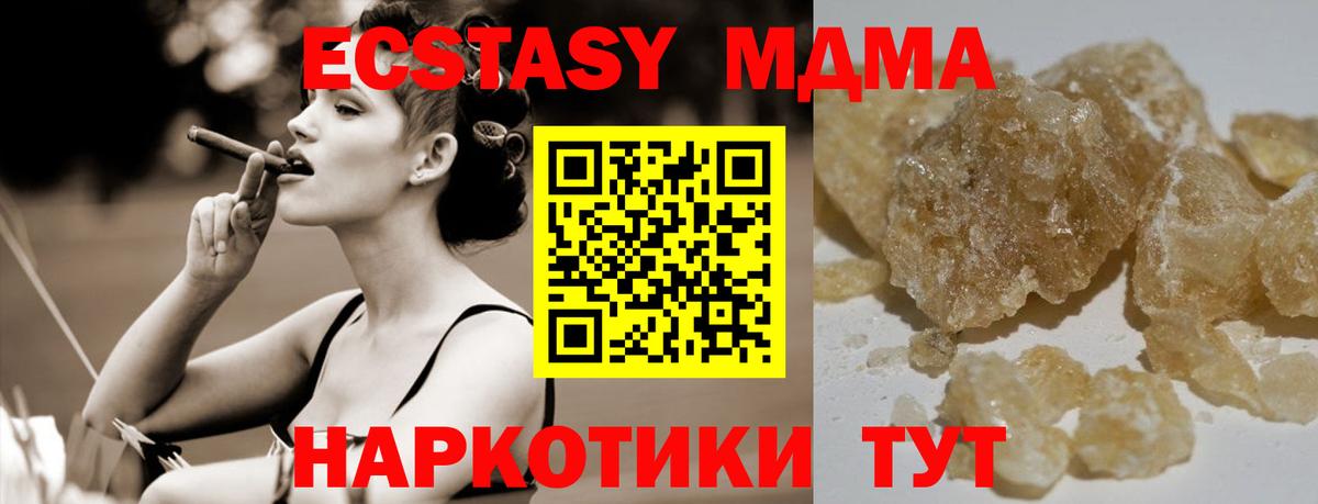 Еманжелинск  MDMA молли  MDMA  MDMA молли  Вход с VPN 