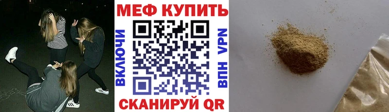 продажа наркотиков  Еманжелинск  Мефедрон кристаллы 