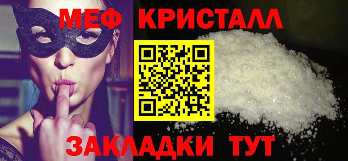 Еманжелинск  МЯУ-МЯУ мука  Вход с VPN 