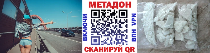 Метадон VHQ  ссылка на мегу вход  Еманжелинск 
