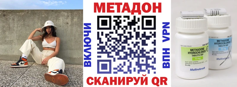 МЕТАДОН VHQ Еманжелинск