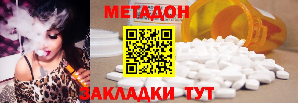 Метадон мёд  площадка официальный сайт  Еманжелинск  Вход с VPN 