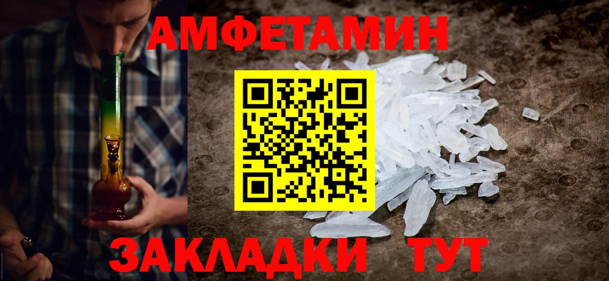 Метамфетамин витя  Метамфетамин витя  Еманжелинск  Вход с VPN 