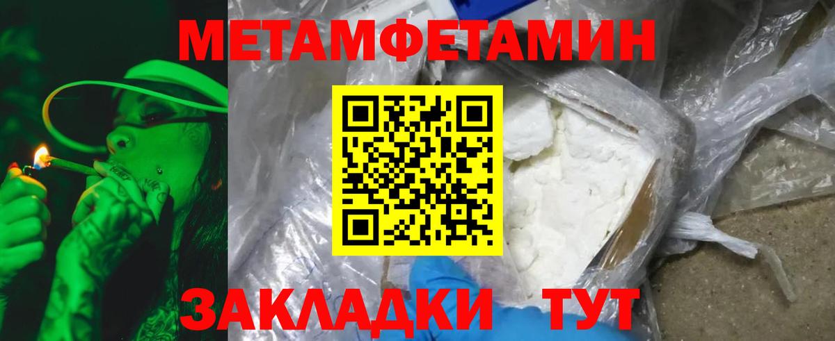 МЕТАМФЕТАМИН Methamphetamine Еманжелинск