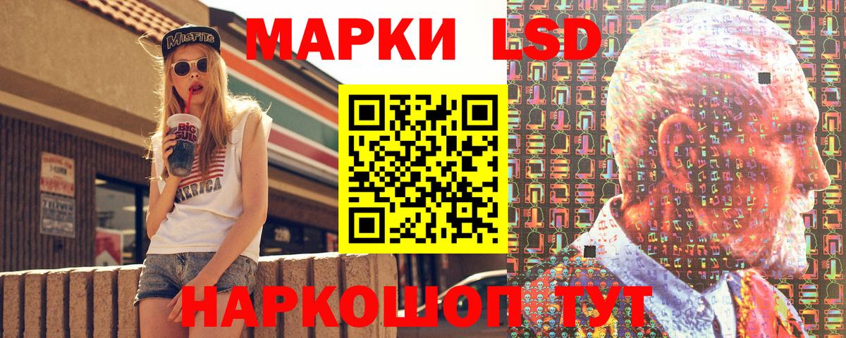 Марки N-bome 1500мкг Еманжелинск