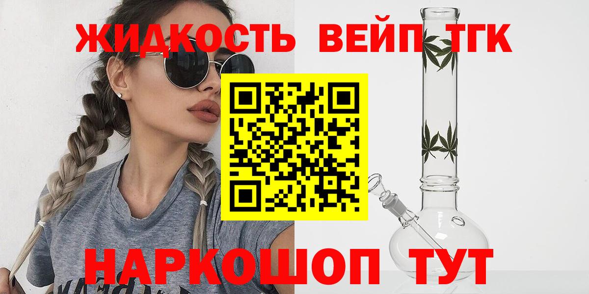 ТГК THC oil Еманжелинск