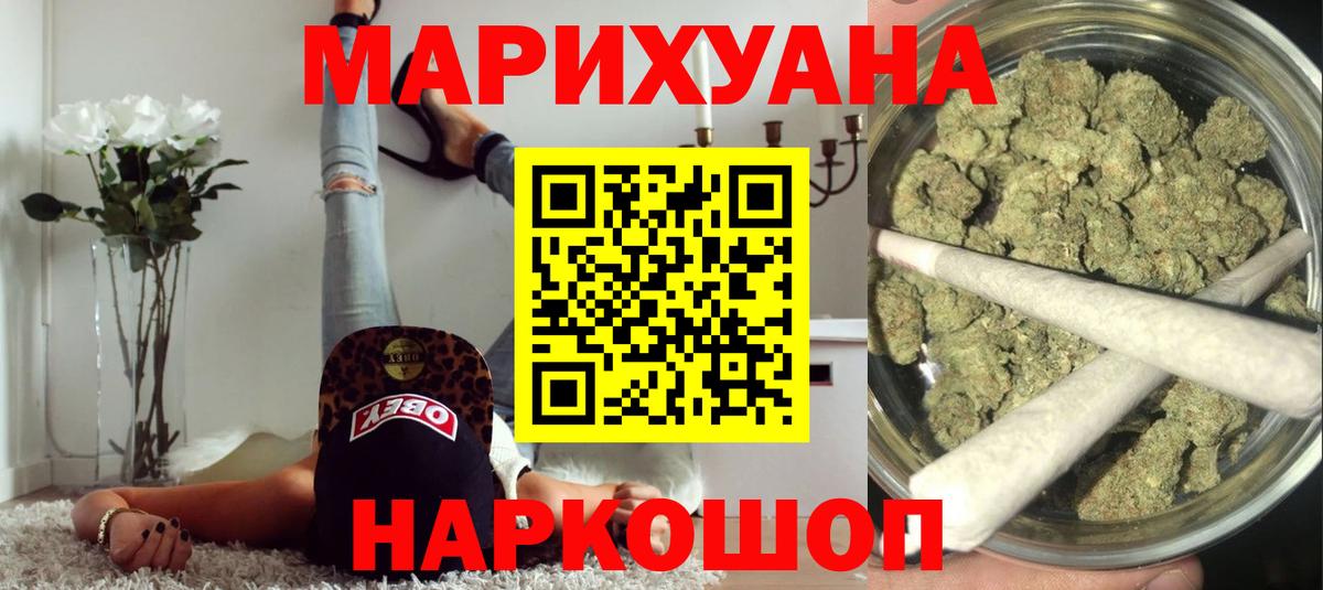 Бошки Шишки гибрид Еманжелинск